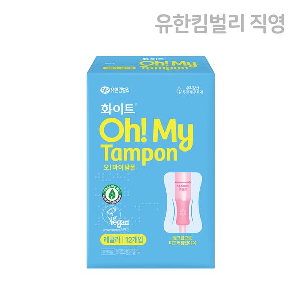 [New Product] White Organic Cotton Tampon Oh My Tampon Regular 12 Pieces