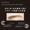 Visee Eyebrow Sword Pencil & Powder BR31 Beige Ash 0.59g