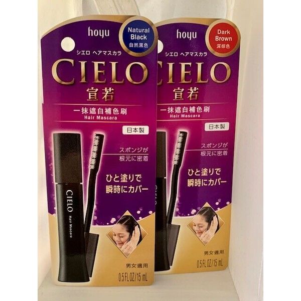 HOYU CIELO  Instant Retouch Hair Color (Dark Brown) - US Seller