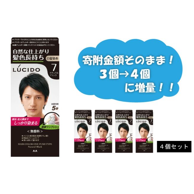 [Hometown Tax] Mandom Lucido One Push Care Color Natural Black Set of 3 MA-17 [LUCIDO Hair Dye Gray Hair Coloring Men&#39;s Cosmetics Fashionable Daily Necessities] [Beauty/Natural Black/Hair Coloring/Grey Hair Dye/Hair Color]