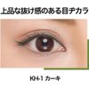 Maybelline Hypersharp Liner