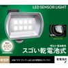 MUSASHI Ritex LED-150 LED Sensor Light (4.5W Wide), Rainproof, Battery Type