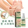 1+1 Foot Odor Removal Deodorant Foot Odor Removal