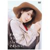 まあや、フランスに行ってきましたっ! ! (特典なし) [DVD]