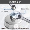 HAMILO Cup Oil Filter Wrench Removal Tool Heavy Duty Compatible with Monkey Wrench