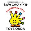 Onda Pretend Play Set, Sanrio Pretend Play Set