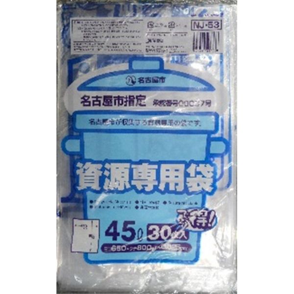 Japax Nagoya City Designated Trash Bags, Resource, 10.9 gal (45 L), 30 Bags