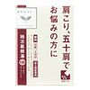 【第2類医薬品】独活葛根湯エキス錠クラシエ 48錠 ×5