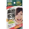 Nasal Expansion Tape, Regular, 30 Sheets x 10 Packs