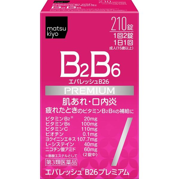 【第3類医薬品】エバレッシュB26プレミアム 210錠