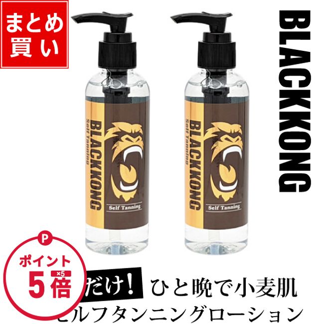 [Black Friday Limited 5x Points] Self-tanning lotion, just apply, wheat skin, tanning, easy tanning lotion, self-tanning, Seltan, bodybuilding, tanning salon, tanning machine, BLACKKONG self-tanning lotion, 180ml, set of 2