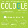 Saraya Gargle Dispenser COLOCLE 11360