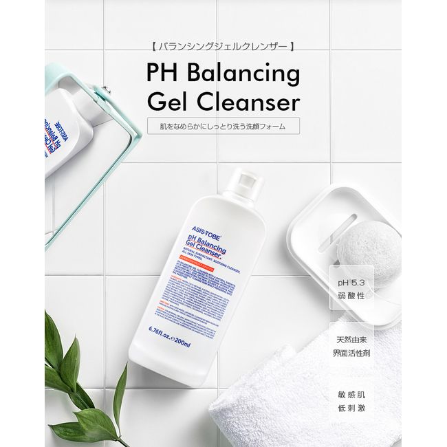 [ASIS-TOBE]★★Cleansing As Is Tobe PH Balancing Gel Cleanser 200ml Hypoallergenic Face Wash Refreshing and Moist ASIS-TOBE PH Balancing Gel Cleanser 200ml [Authorized Japanese Distributor Product]