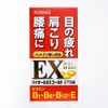 【第3類医薬品】ハイオールEXゴールド