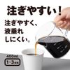 Akebono Sangyo TW-3768 Coffee Server Stron 400 Beaker, Compact Dripper, Black