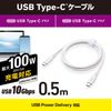 Elecom MPA-CC1G05WH USB Type-C & Type-C Cable, USB PD Compatible, 100W, 19.7 inches (50 cm), White