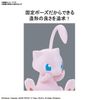 Pokemon Plamo Collection Quick!! 02 Mew Color Coded Plastic Model
