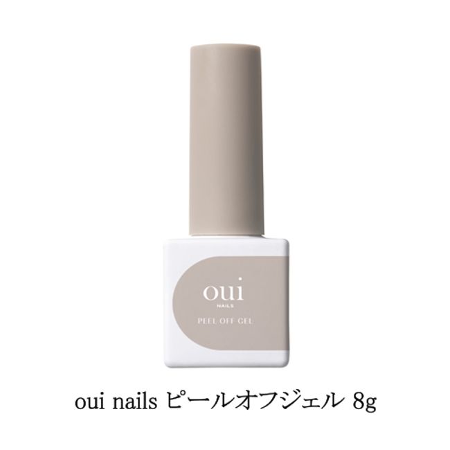 Winails oui nails Peel off gel 8g Base gel Self-removable base gel Easy to remove Easy off No sanding required Soft gel type Soak off type Gel nail Nail art Nail design Self nail Nail salon Nail artist New