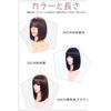 HIYE Full Bob Wig, 100% Human Hair, Artificial Scalp, Real Partition, Bangs, Wig, For Medical Use, For Gray Hair, For Women, Fashion, Smaller Face Effect, Popular, Cute, Breathable, Natural, Comfortable, Lightweight (Yellow Brown, 15.7 inches (40 cm)
