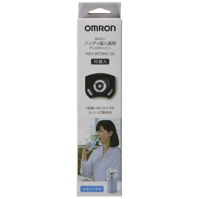 Omron NES-WTDMC-20 Disposable Mesh for Handy Inhaler 10 Pieces