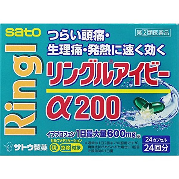 【指定第2類医薬品】リングルアイビーα200 24カプセル ×2