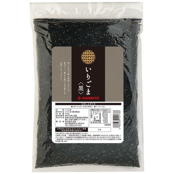 Hari Roasted Sesame Black 21.2 oz (600 g), Black Sesame, Sesame Sesame, Commercial Use