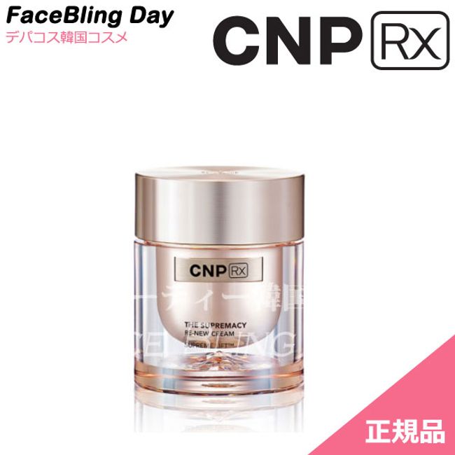 [Free Shipping] The Supremacy Renew Cream 60ml [Intensive Anti-Aging] [Cha&amp;Pak RX] [CNP RX] [Korean Cosmetics] [CNP] [Rakuten Overseas Direct Delivery] Beauty Essence Whitening/Wrinkle Care