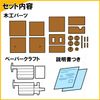 Kutsuwa HATS PT163 Craft Kit, Dinosaur, Money Saving Box