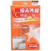 HAYASHI Knit IC Far-Infrared Supporter, Knee, LL Size