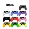 PS4 Controller Cover Silicone Material Soft Skin Case Protective Cover Shockproof Easy Installation