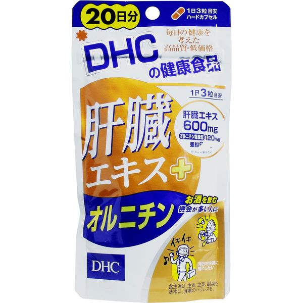 [DHC] Liver Extract + orunitin 20 Days 60 Grain X Set of 5 
