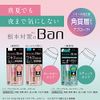 Ban Sweat Block Stick Premium Unscented [Quasi-Drug]