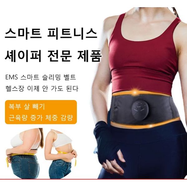 Belly Fat Belt Diet Belt Body Slimming Shaping Belt Lose Waist Leg Abdomen Fat *1/1+1, Slimming Shaping Belt *1