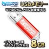 Mechanic Support, USB Flash Memory Driver, Plug & Play, Works with all WINDOWS MAC models (Red, 16, GB)
