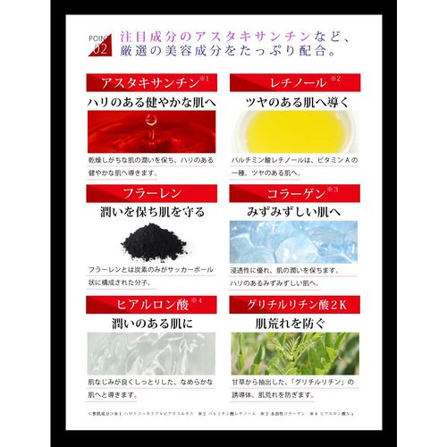 Re'senza astaxanthin essence sensor, astaxanthin serum