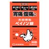 【第2類医薬品】太田胃散ペイノン錠 6錠