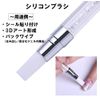 Sweet Peel Pusher Silicone Brush Brush 2WAY Specifications Sweet Skin Treatment Nail Art Tool Gel Nail Tools QT-008