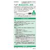 【指定第2類医薬品】新リビメックスコーワ軟膏 15g ×5