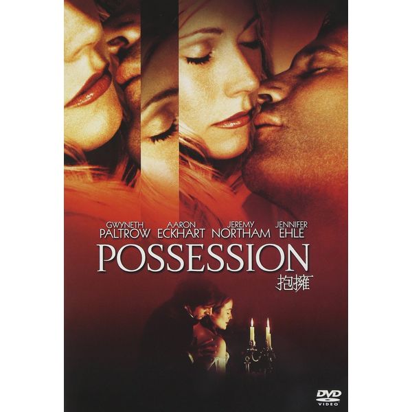抱擁 [DVD]