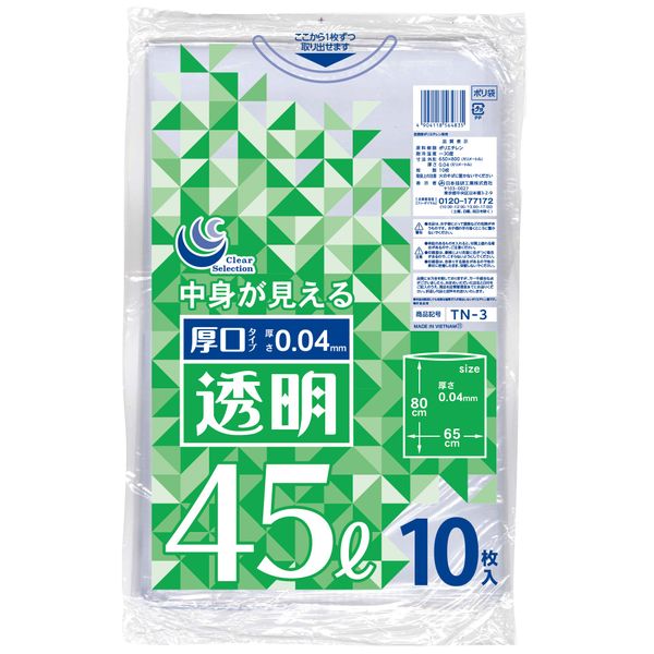 Transparent Plastic Bags, TN-3, 2.6 x 3.1 inches (65 x 80 mm), 10 Pieces