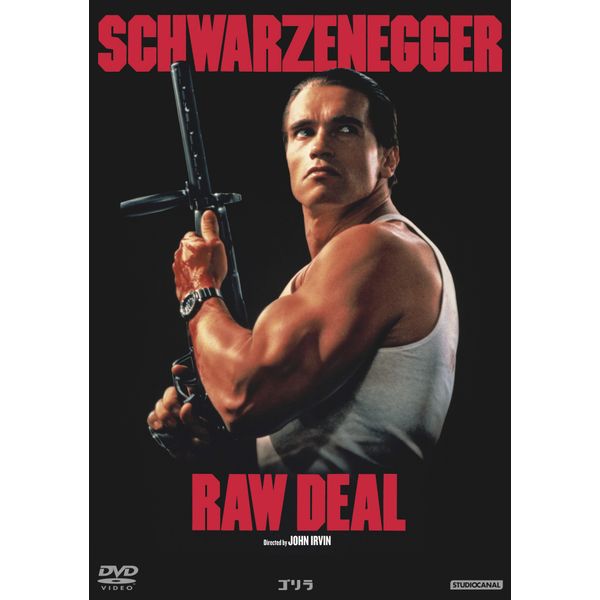 Arnold Schwarzenegger / Gorilla (DVD)