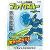 sankei化学 société Wear No Breakthrough 500ml