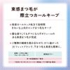 BLEND BERRY Kose Chiami Curl & Keep Mascara Waterproof 101 Modern Navy