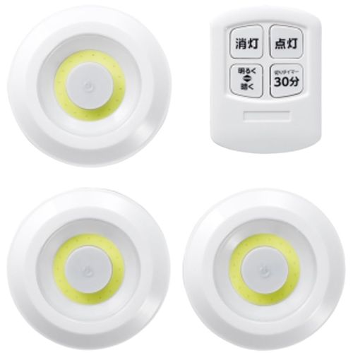 Yazawa Corporation NBSWRD65WH Remote Control Push Light Pack of 3