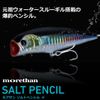 DAIWA Moissanite Salt Pencil 70F Laser Red Head