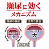 【第2類医薬品】ユリナールa 24包