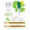 CICA RICH Face Cream, 1.8 oz (50 g)