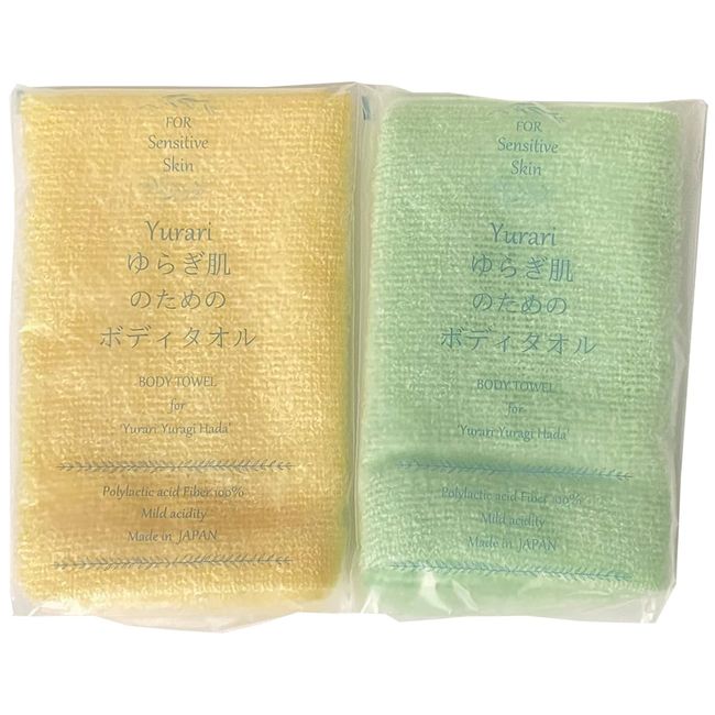 Body Towels, Set of 2, Yurari Body Towels for Fluctuating Skin, Approx. 7.9 x 35.4 inches (20 x 90 cm), Made in Japan, Polylactic Acid (Yellow/Green)