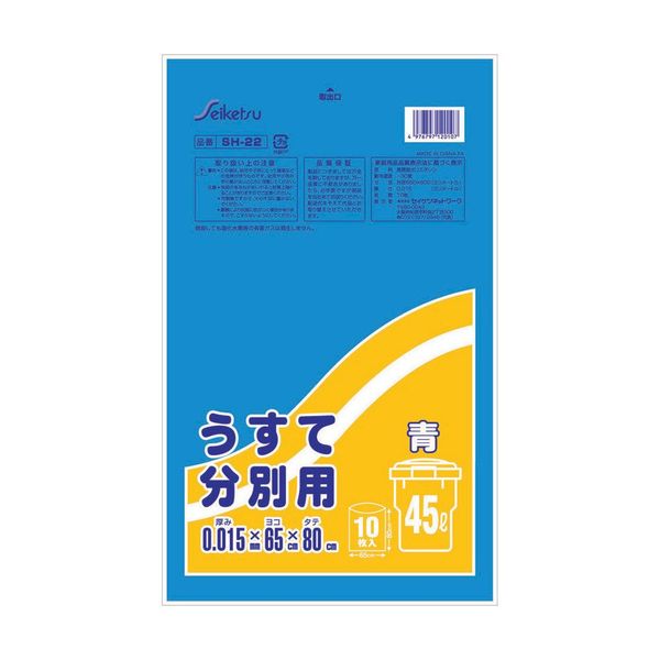 Trash Bags for Sorting 11.7 gal (45 L), Thickness: 0.006 inches (0.015 mm), Blue, 10 Sheets x 100 Packs