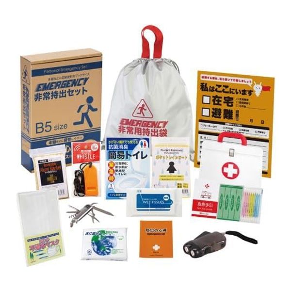 Epios FX30 Emergency Take Out 13-Piece Set